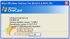 圖解微軟殺毒軟件OneCare Live 網(wǎng)絡(luò)與信息安全功能深度解析
